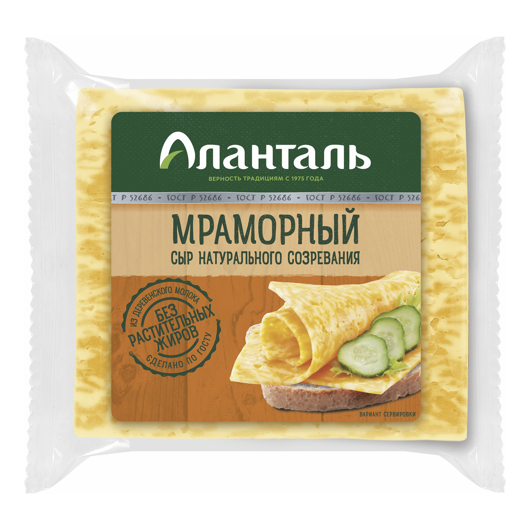 Сыр твердый Аланталь Мраморный 45% БЗМЖ 200 г