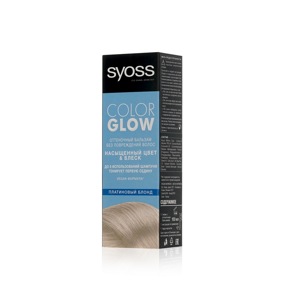 Оттеночный бальзам для волос Syoss Color Glow Платиновый блонд 100мл