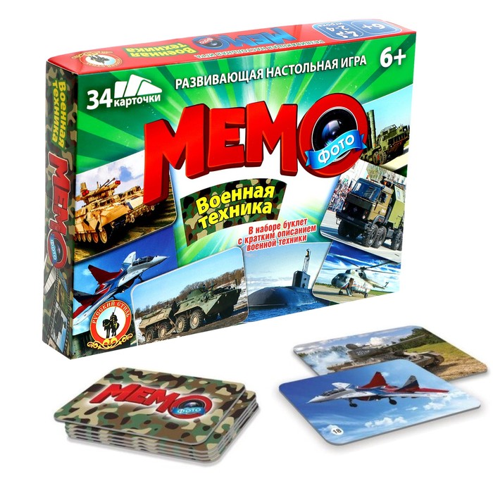 

Русский стиль Настольная игра Фото-мемо. Военная техника, 34 карточки