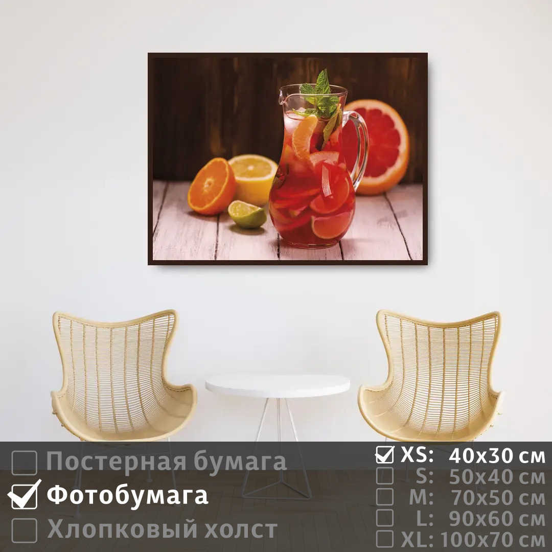 

Постер на фотобумаге ПолиЦентр Сок из тропических фруктов 40х30 см, СокИзТропическихФруктов