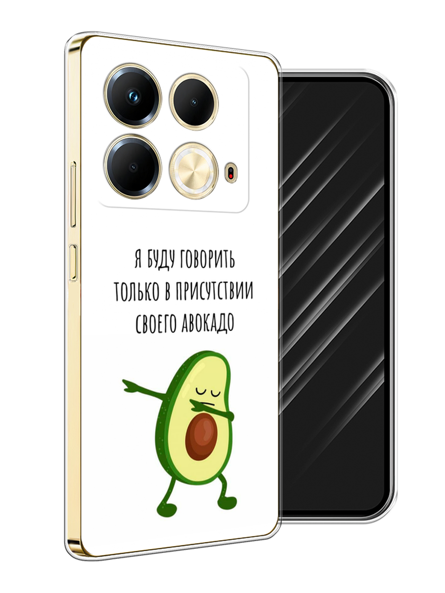 

Чехол Awog на Infinix Note 40 "Адвокадо", Белый;зеленый;черный, 3105850-1