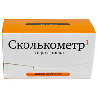 

Сколькометр