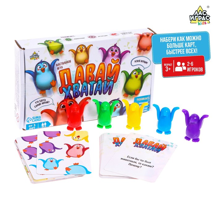 

Настольная игра на ловкость Давай хватай, 5 разноцветных пингвинов