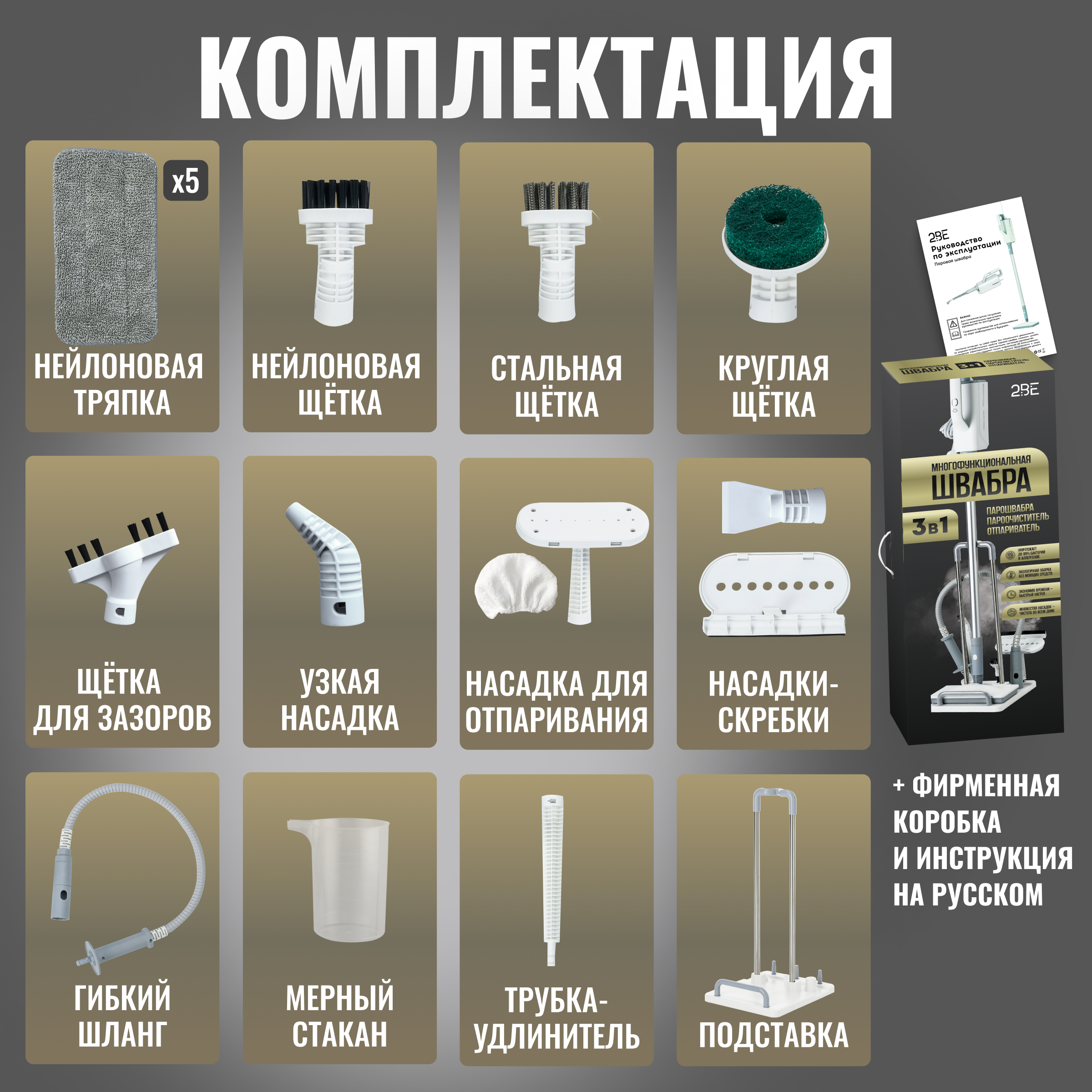 Швабра 2BE 102343в1швабр 8500₽