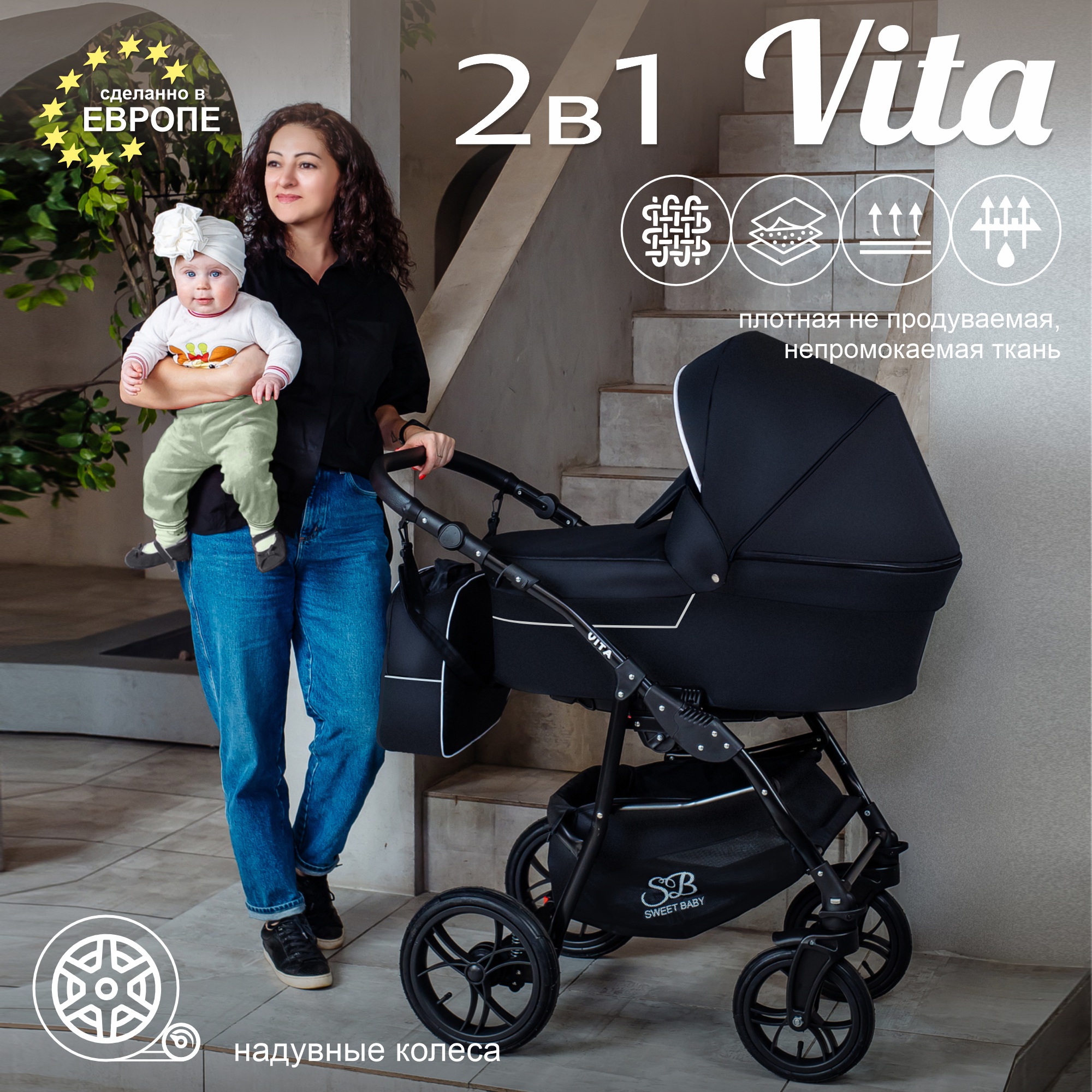 Коляска Sweet Baby 2 в 1 Vita Black New 426742