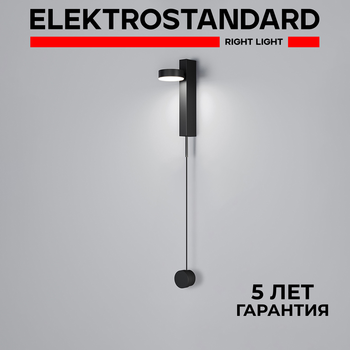

Настенный диммируемый LED светильник Elektrostandard Orco 40112/LED 10W 4000К черный, Orco 190923