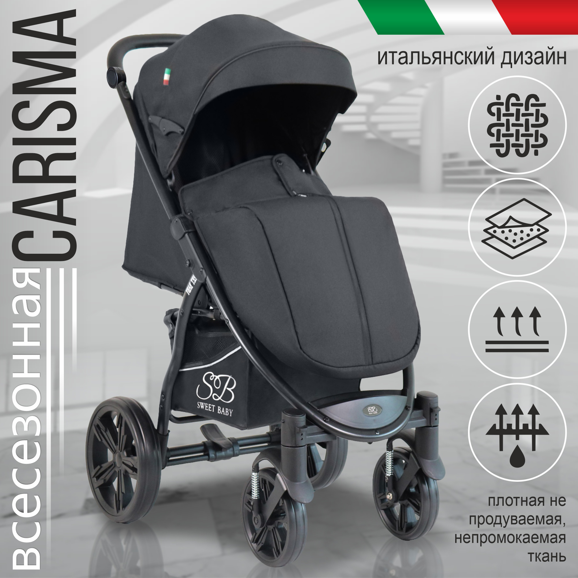 Прогулочная коляска Sweet Baby Carisma Black 426632