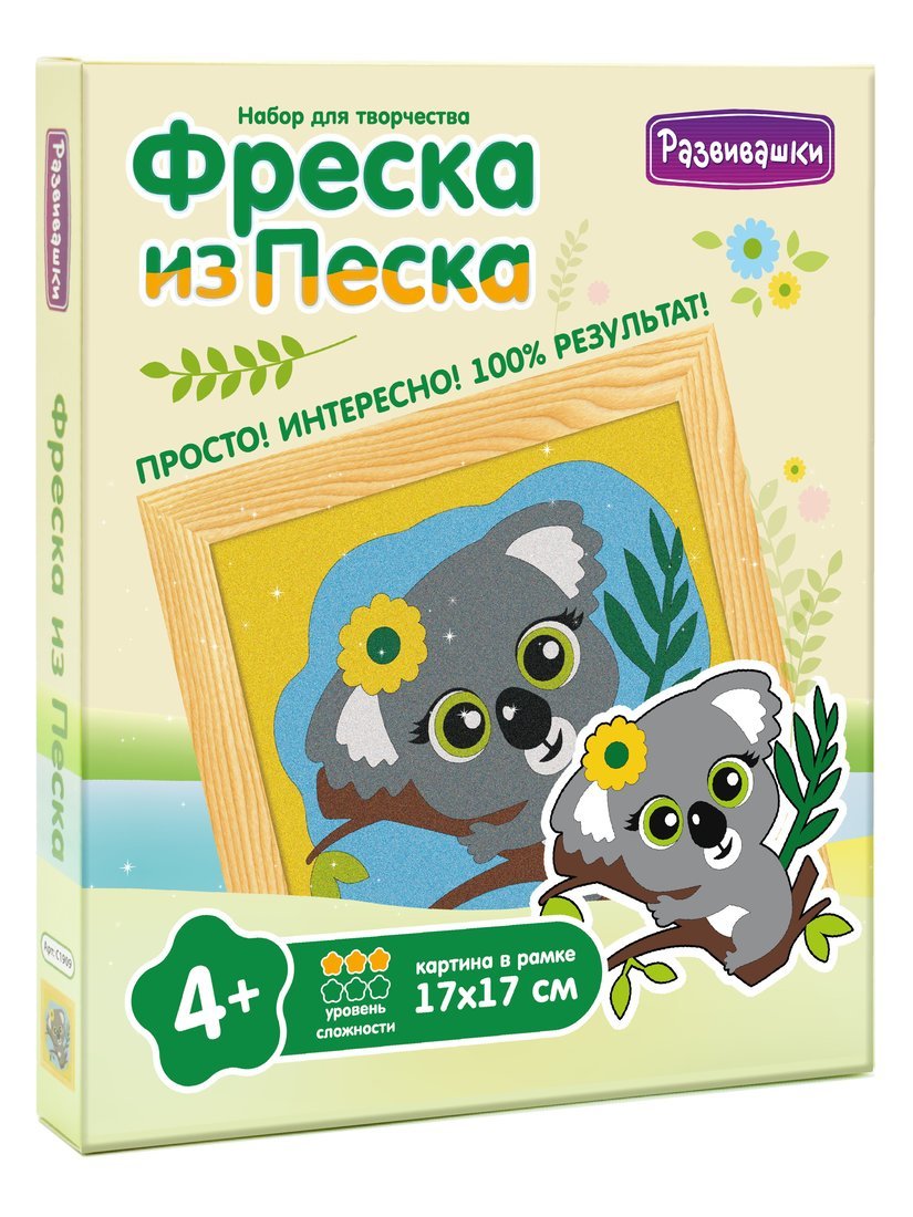 фото Фреска из цветного песка коала, 17 х 17 см развивашки