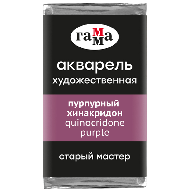 

Акварель художественная Гамма "Старый Мастер" пурпурный хинакридон, 2,6мл, кювета, Красный