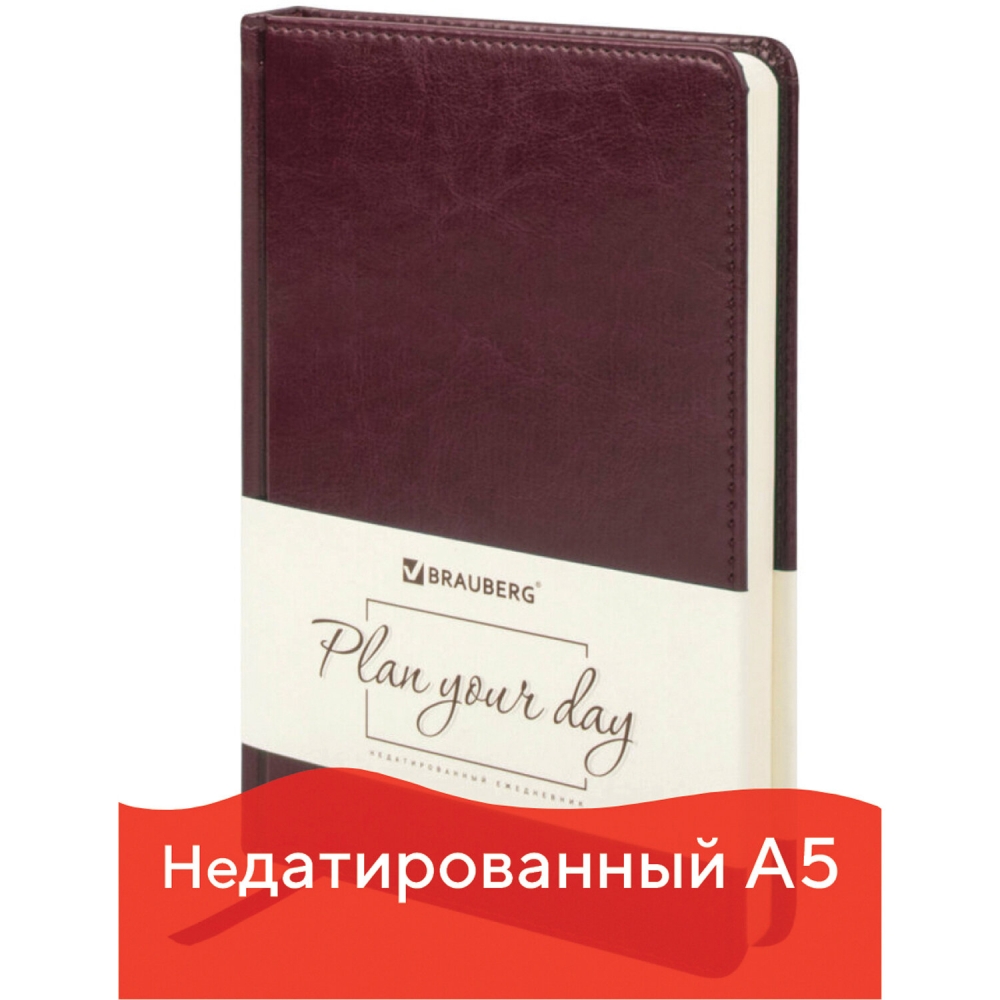 

Ежедневник недатированный Brauberg Imperial 123415 А5 138х213 мм набор из 2 шт