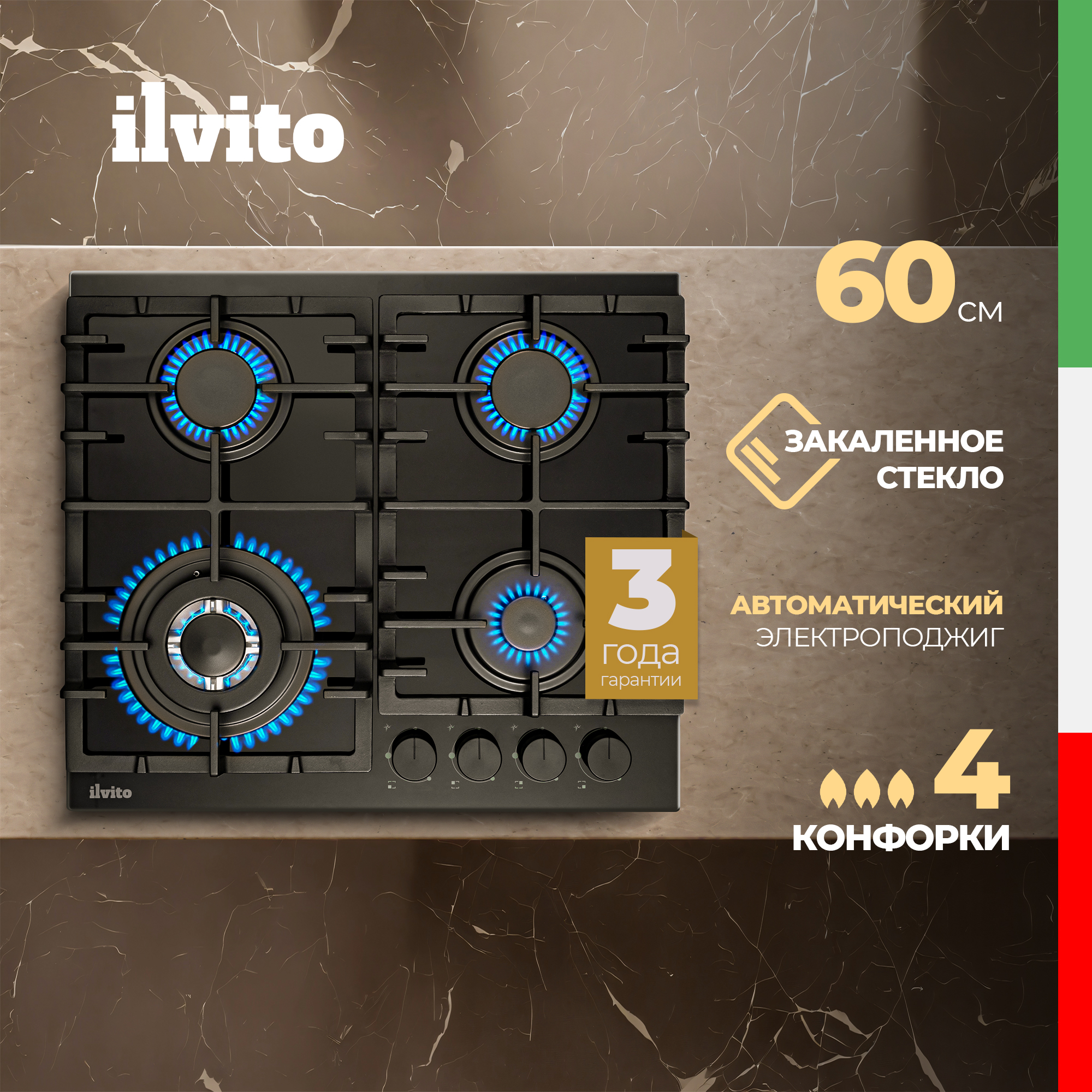 

Встраиваемая варочная панель газовая Ilvito 6GW NB черный, 6GW NB