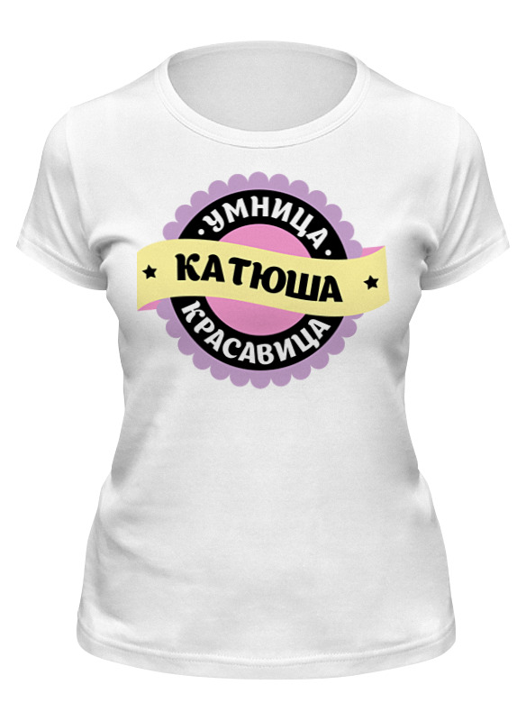 

Футболка женская Printio Катюша белая 2XL, Белый, Катюша