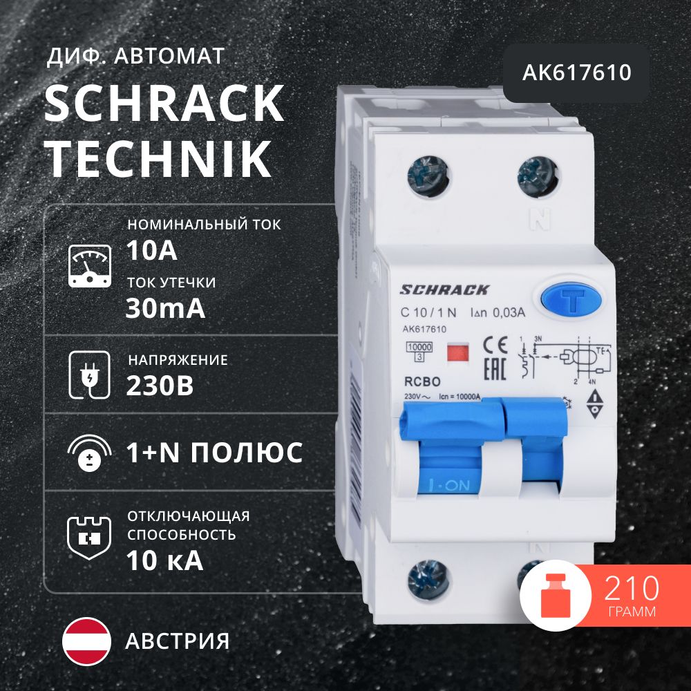 Дифференциальный автомат Schrack, AK 10кА 1P+N С 10A/30mA тип A, AK617610