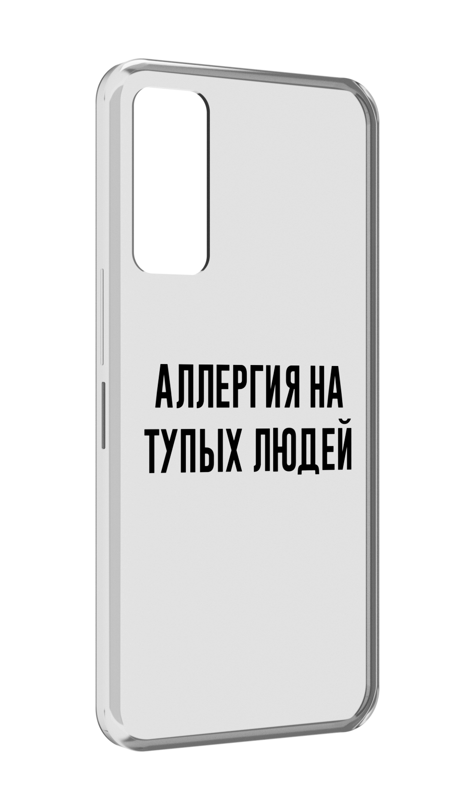 

Чехол MyPads Аллергия для TCL 30 / TCL 30 5G / TCL 30+ plus, Прозрачный, Tocco