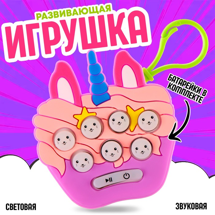 Развивающая игрушка 