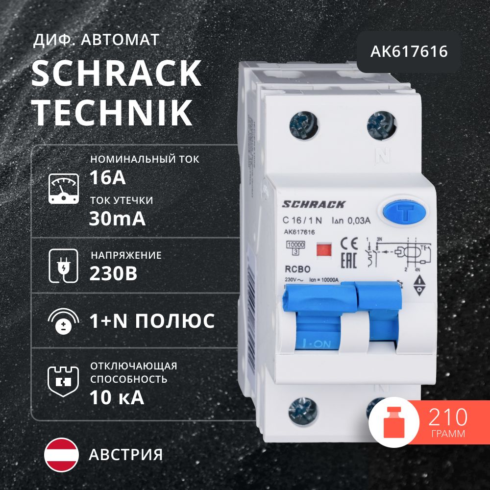 Дифференциальный автомат Schrack, AK 10кА 1P+N С 16A/30mA тип A, AK617616