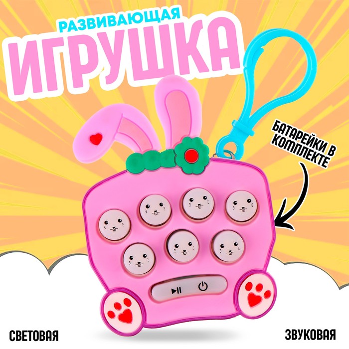 Развивающая игрушка 