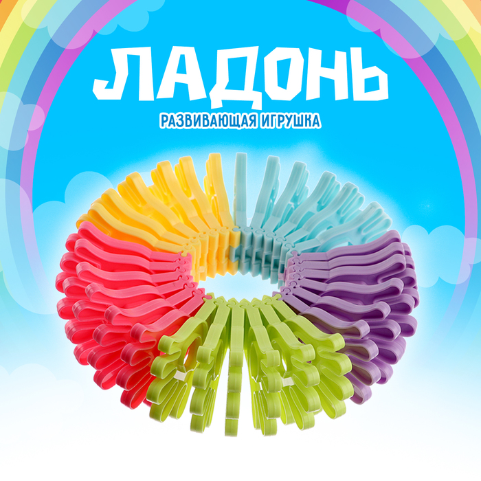 

Развивающая игрушка "Ладонь" (8 шт.)