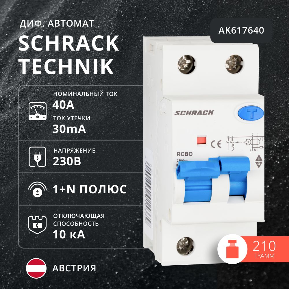 Дифференциальный автомат Schrack, AK 10кА 1P+N С 40A/30mA тип A, AK617640