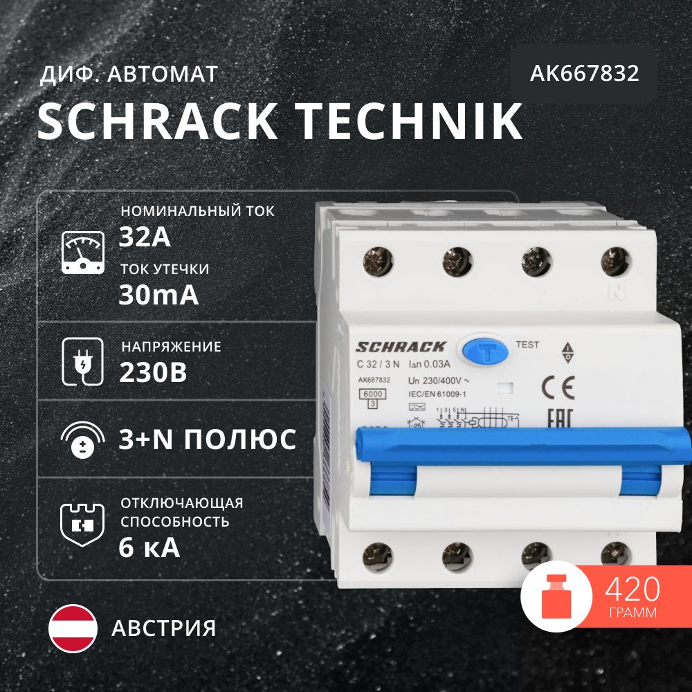 Дифференциальный автомат Schrack, AK 6кА 3P+N С 32A/30mA 4М тип A, AK667832