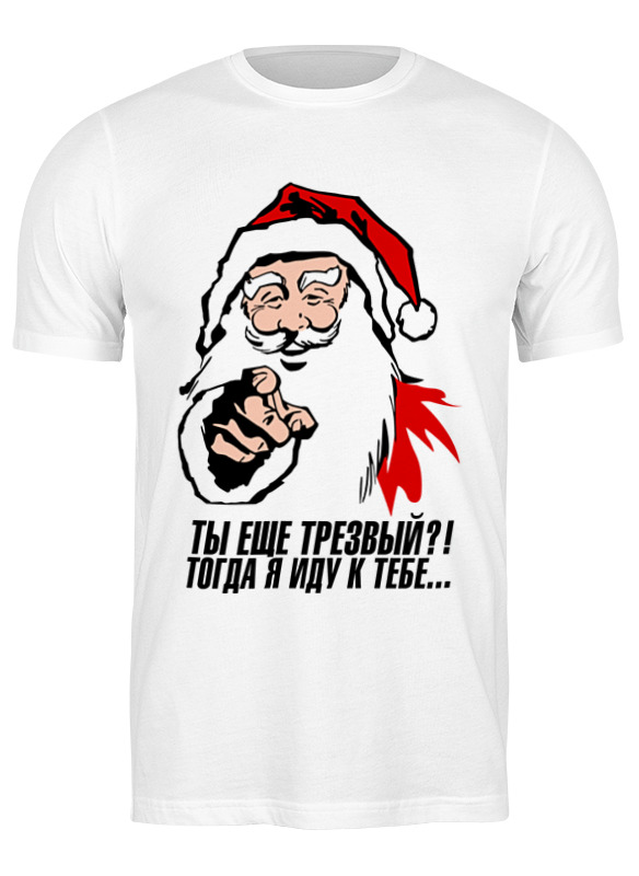 

Футболка мужская Printio Santa drunk белая 2XL, Белый, Santa drunk