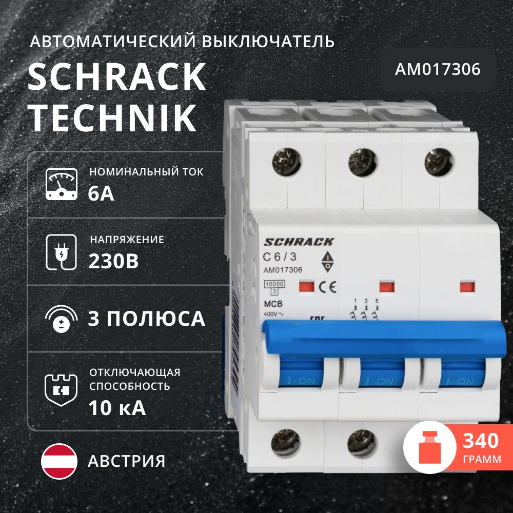 Автоматический выключатель Schrack 10кА 3 полюса, C, 06A, AM017306