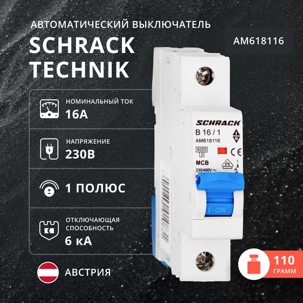 Schrack Technik Автоматический выключатель 1P 16А 6кА тип B