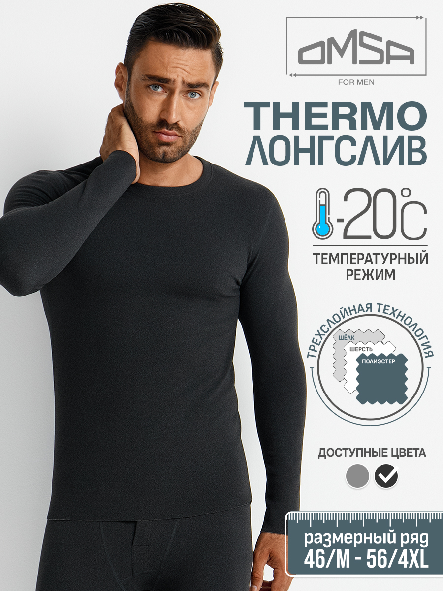 Лонгслив мужской OMSA OmU 1613T Grigio Scuro 56, 4XL серый