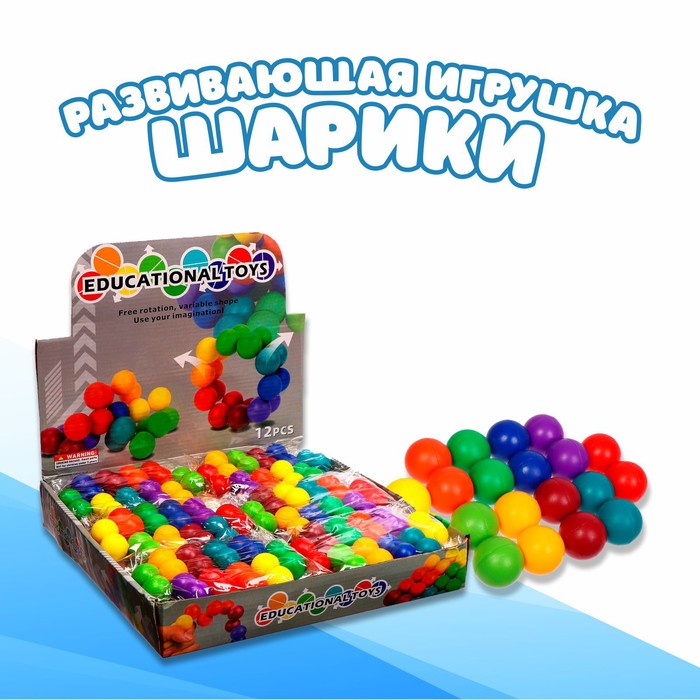 Развивающая игрушка «Шарики» форма для льда шарики мультидом ym80 157