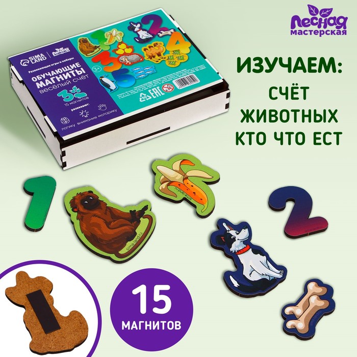 

Развивающие магниты «Веселый счет»