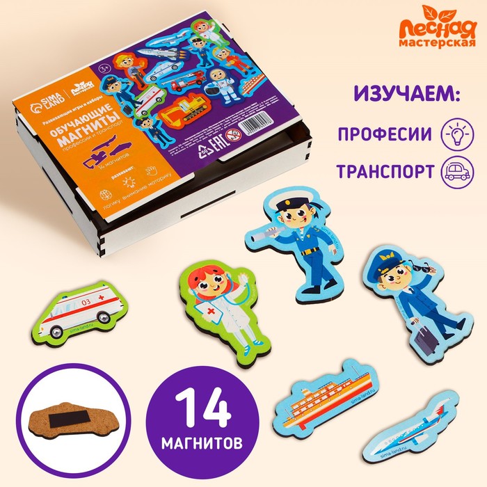 

Развивающие магниты «Профессии и транспорт»