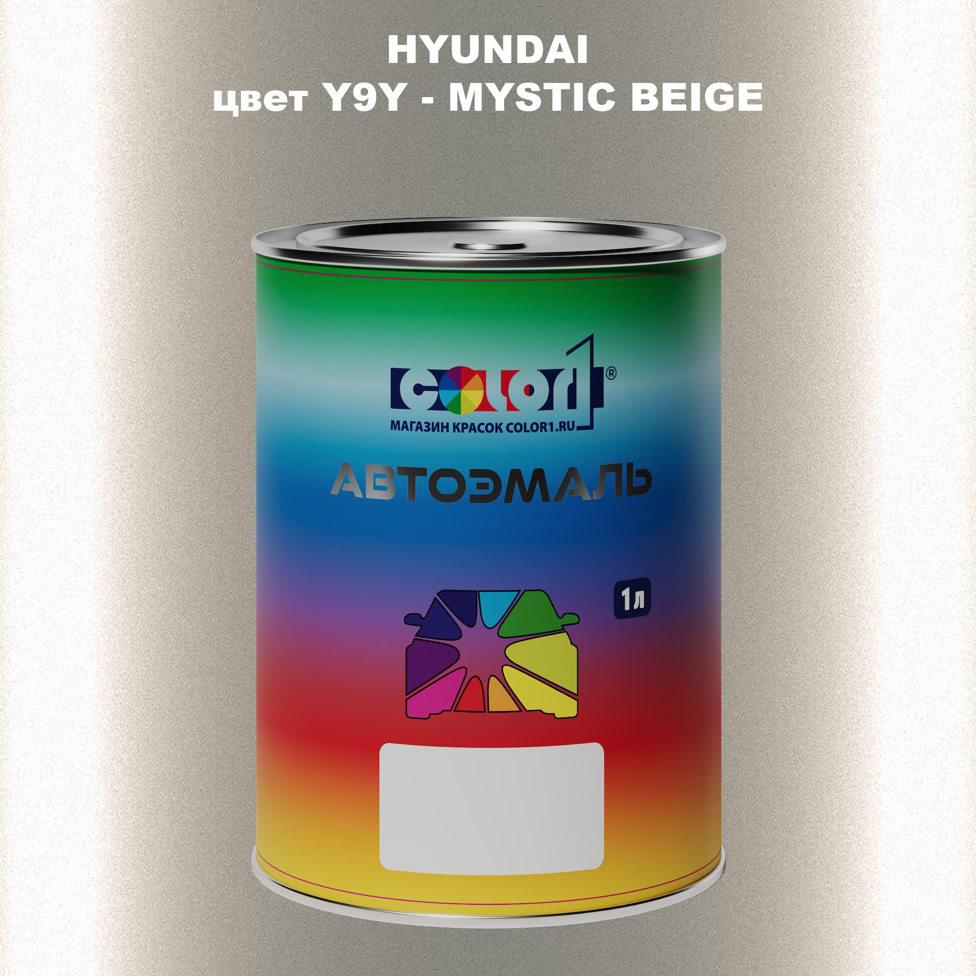 

Автомобильная краска COLOR1 для HYUNDAI, цвет Y9Y - MYSTIC BEIGE, Прозрачный