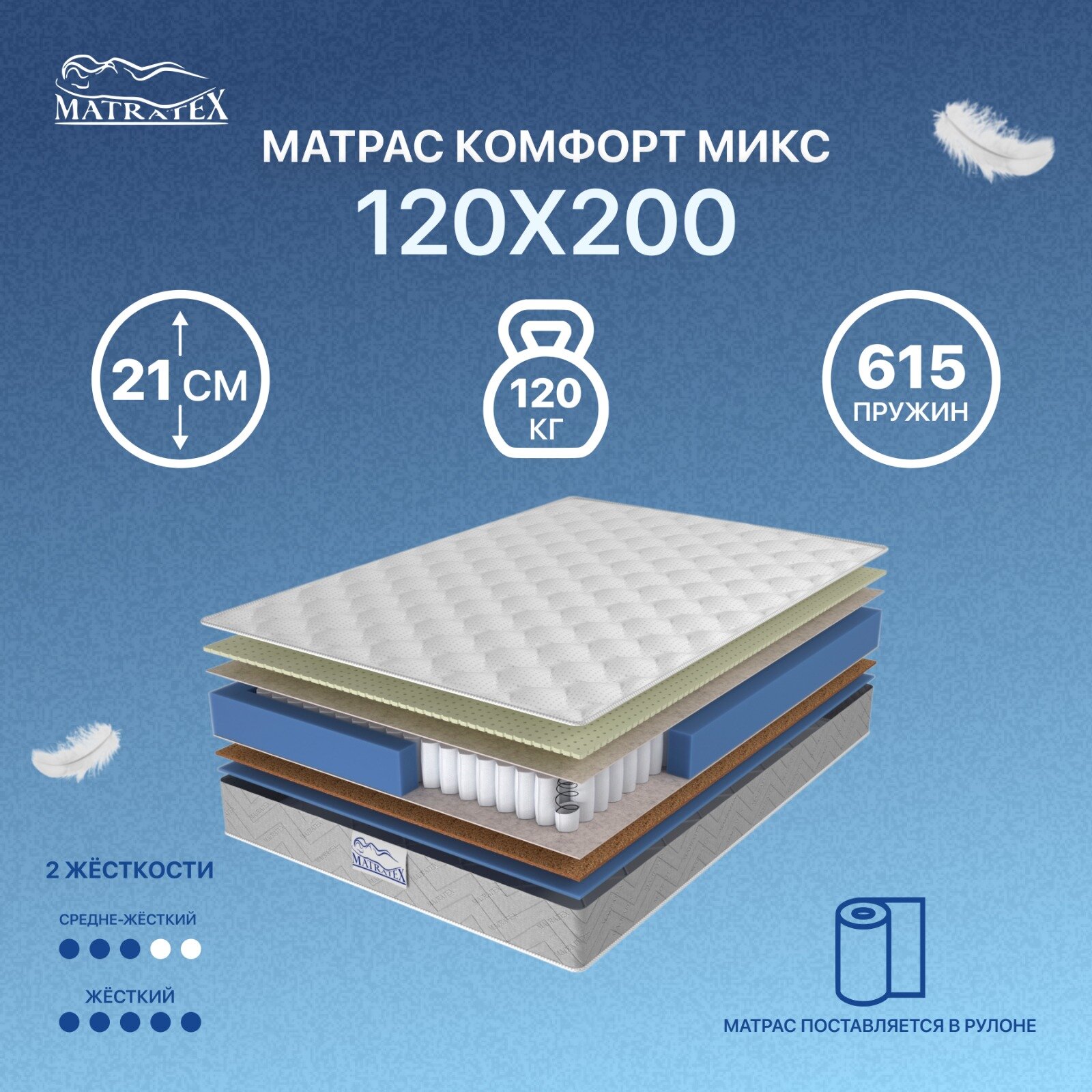 

Матрас КОМФОРТ МИКС 120x200, Белый, КОМФОРТ МИКС