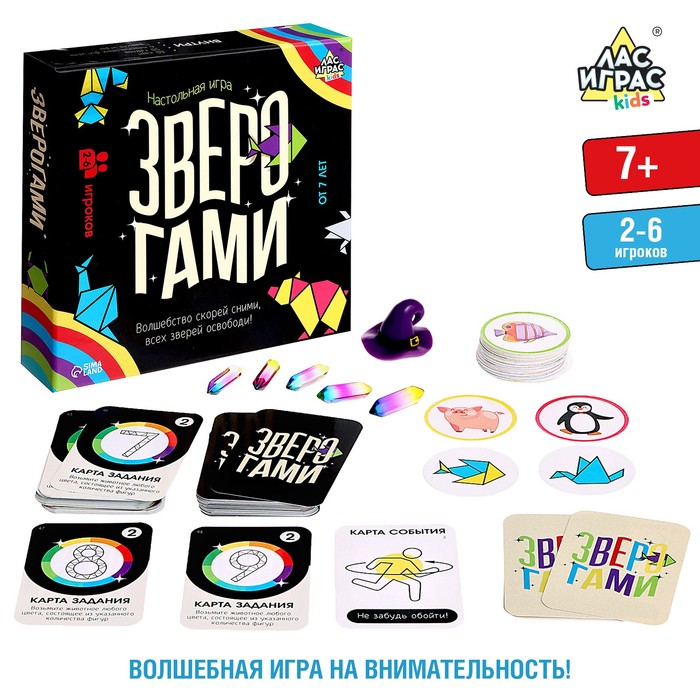 Лас Играс KIDS Настольная игра Зверогами