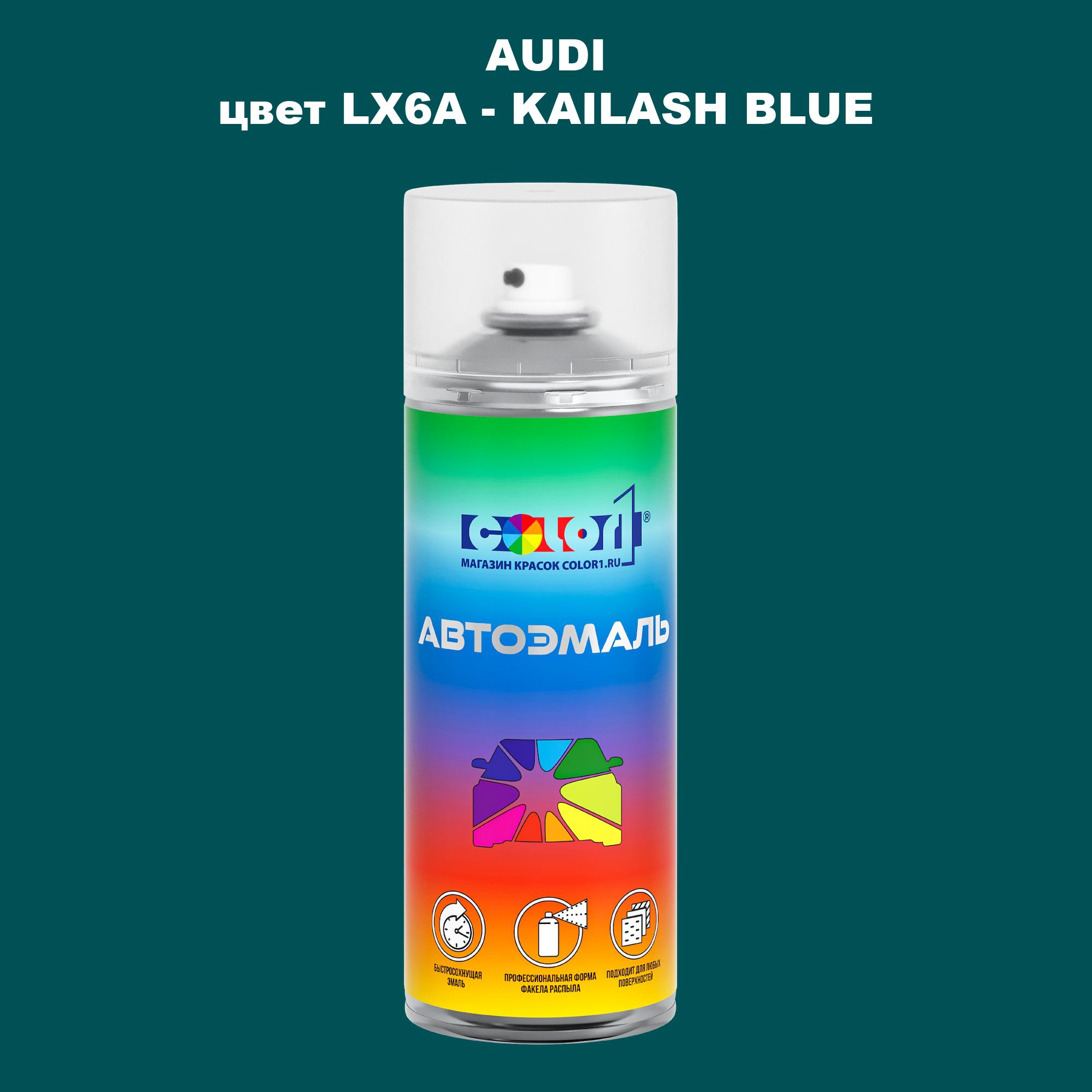 

Аэрозольная краска AUDI, цвет LX6A - KAILASH BLUE, Прозрачный