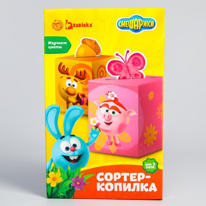 

Смешарики Копилка, Копилка