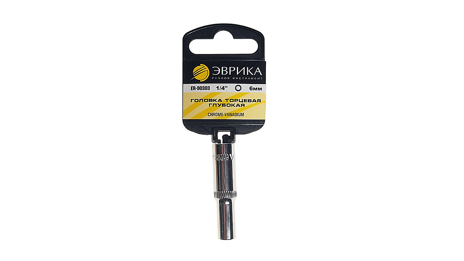 

Головка торцевая 1/4" 06мм высокая с держателем ЭВРИКА ER-90303H, ER-90303H