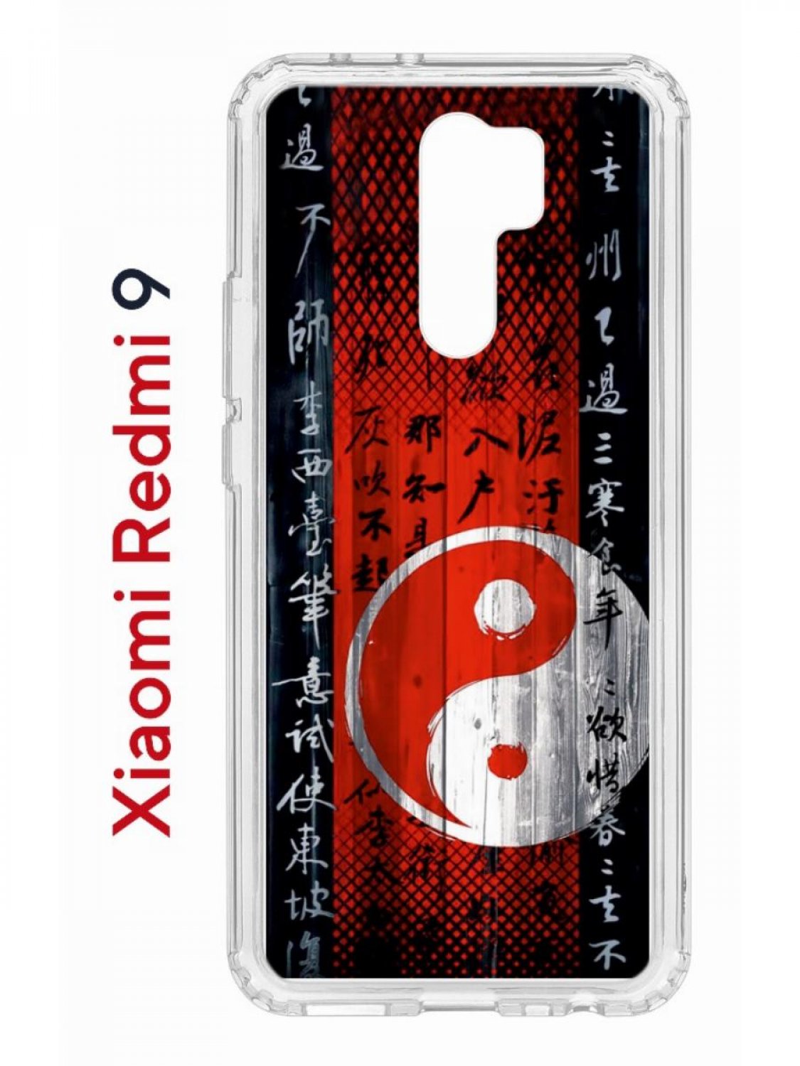 Чехол на Redmi 9 с принтом Kruche Print Инь Ян,противоударный бампер,с защитой камеры