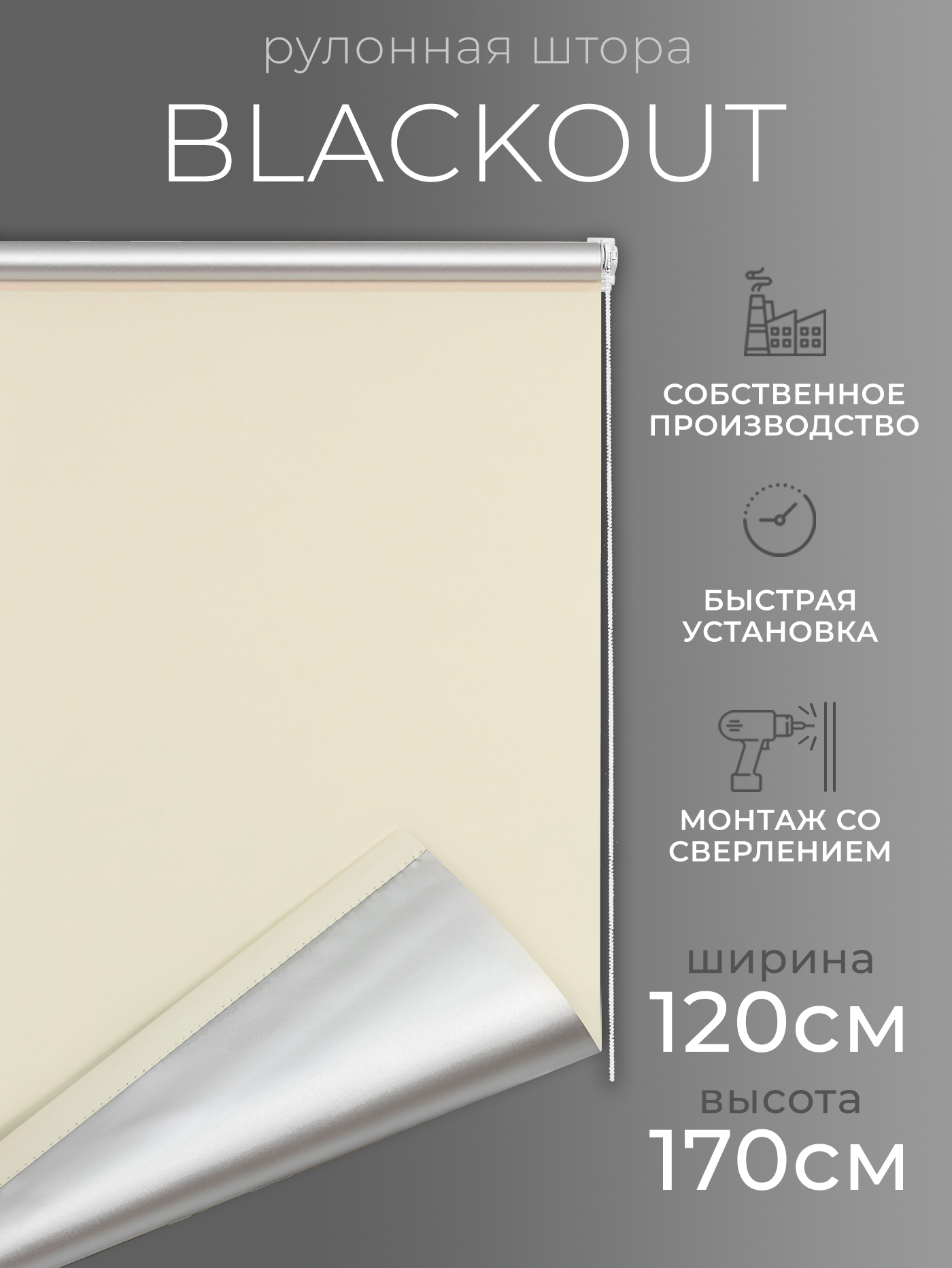 

Рулонная штора Blackout LmDecor Симпл 120х170см, Бежевый, 68