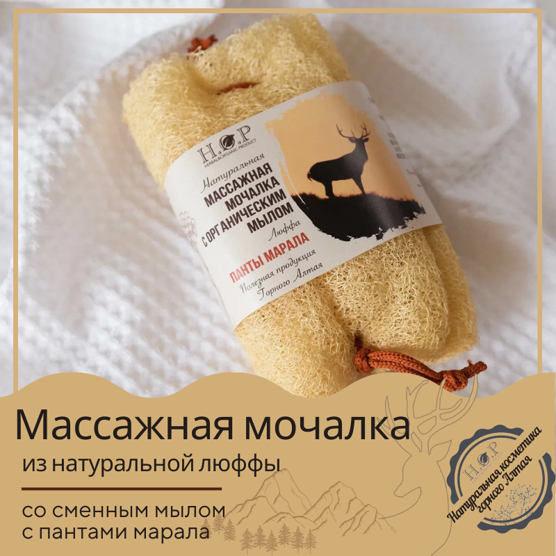 Массажная мочалка H.O.P с мылом панты морала, 120 г