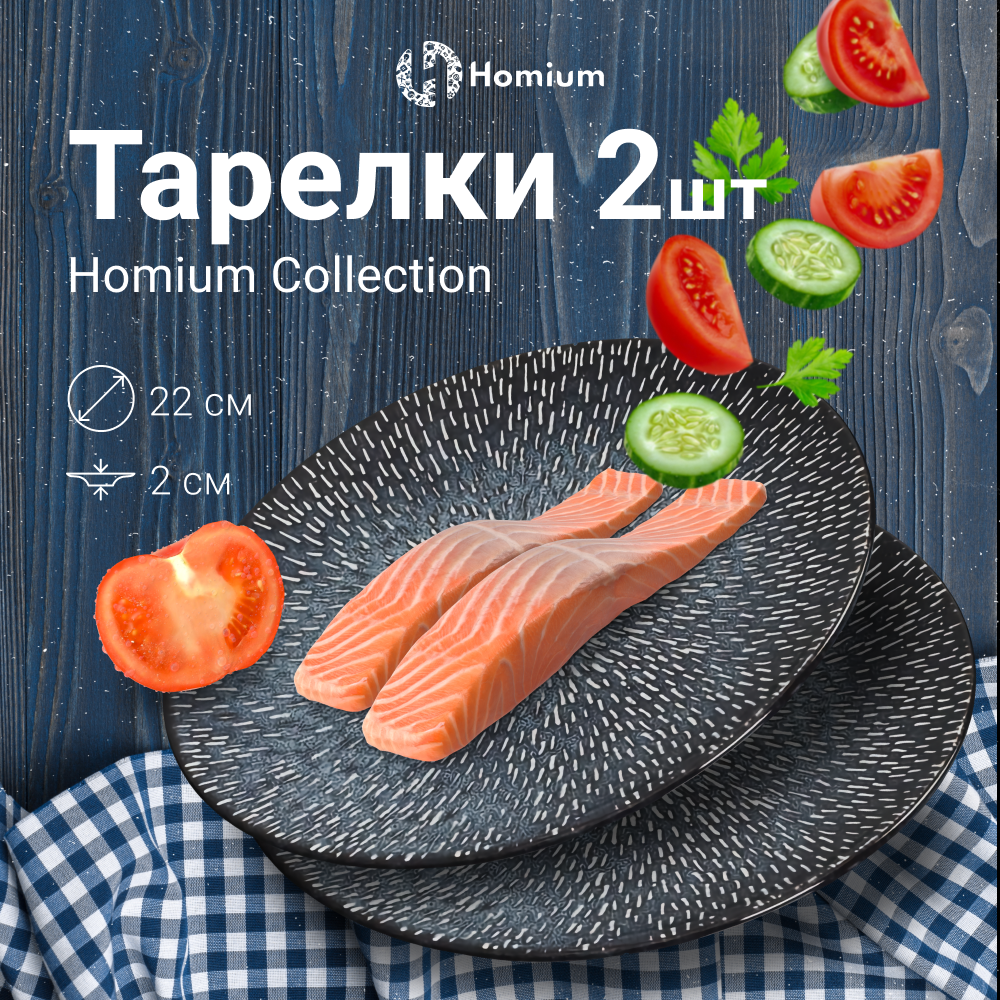 

Набор столовых тарелок ZDK Collection, 2 шт, D22см, синий, Collection