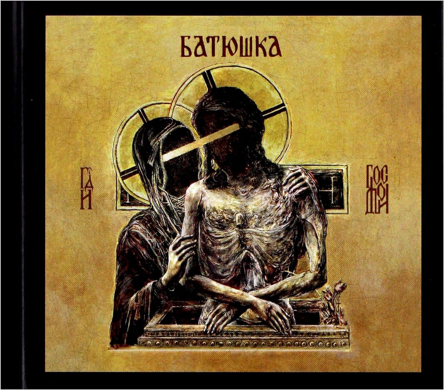 

Batushka Hospodi (CD)