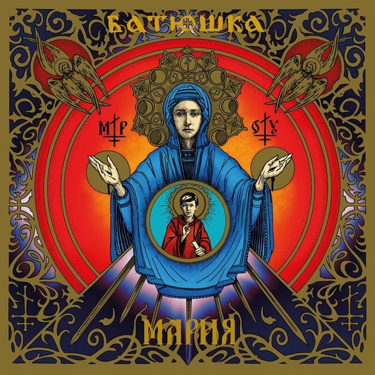 

Batushka Maria (CD)