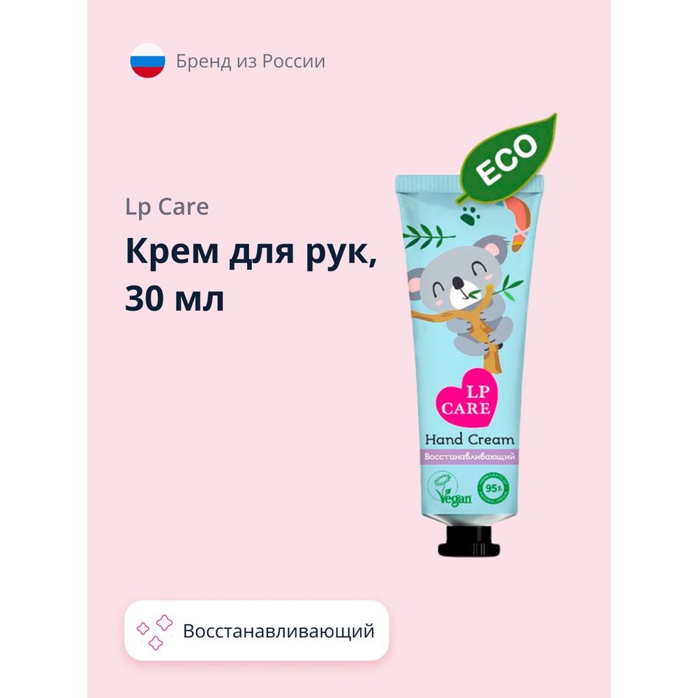 Крем для рук LP CARE ECO восстанавливающий 30 мл 119₽