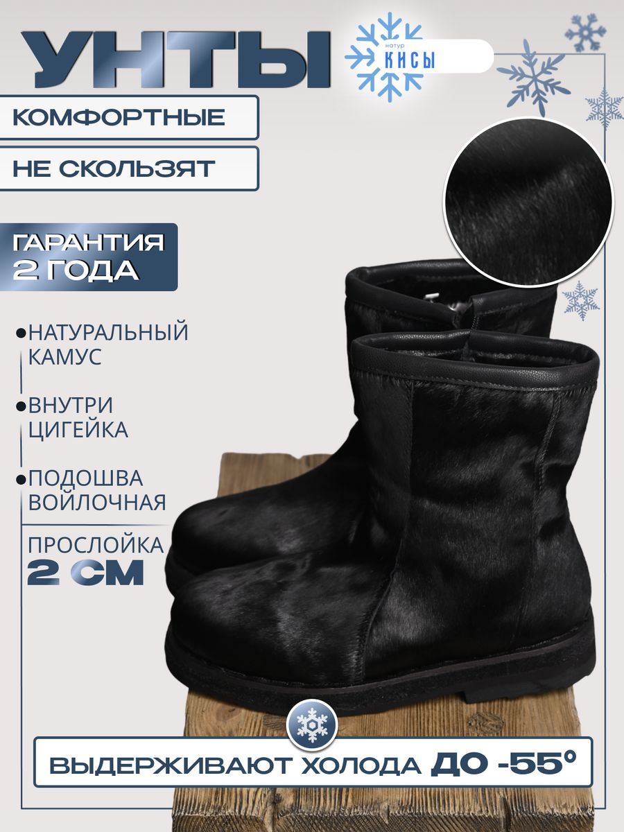 

Унты мужские NoBrand М1 черные 40 RU, Черный, М1