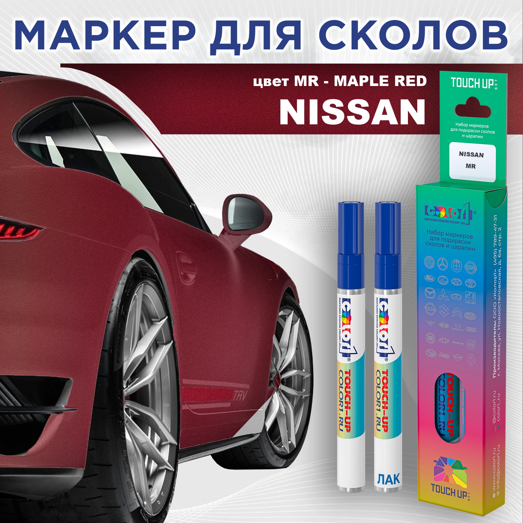 

Маркер с краской COLOR1 для NISSAN, цвет MR - MAPLE RED, Красный, NISSANMRMAPLEMRK-1