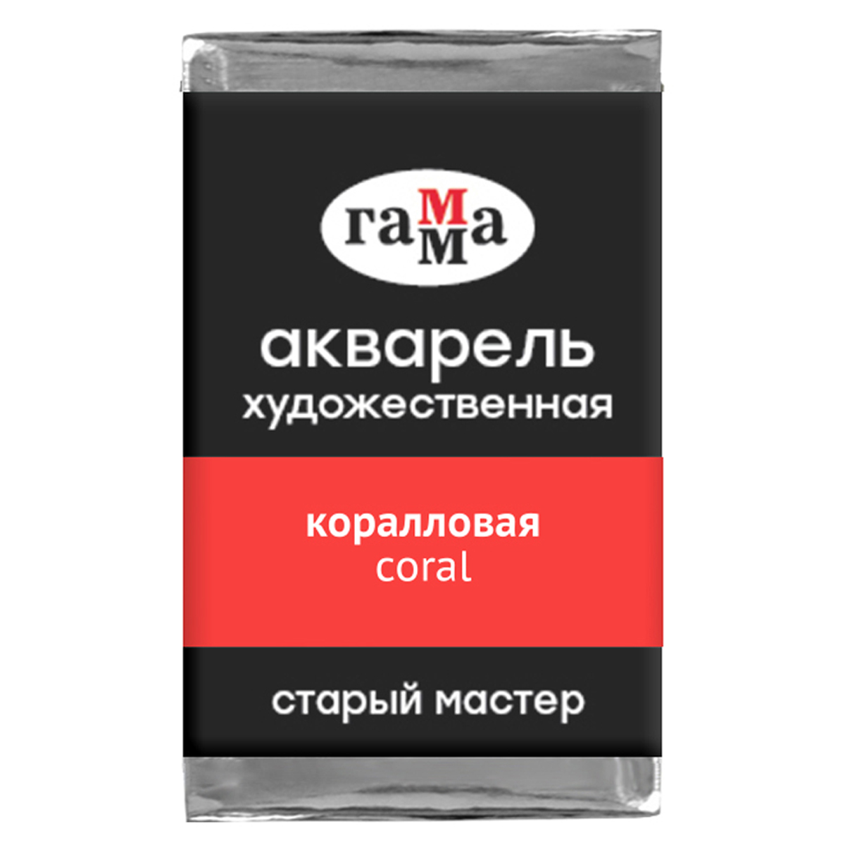 

Акварель художественная Гамма "Старый мастер" коралловая, 2,6мл , кювета, Красный
