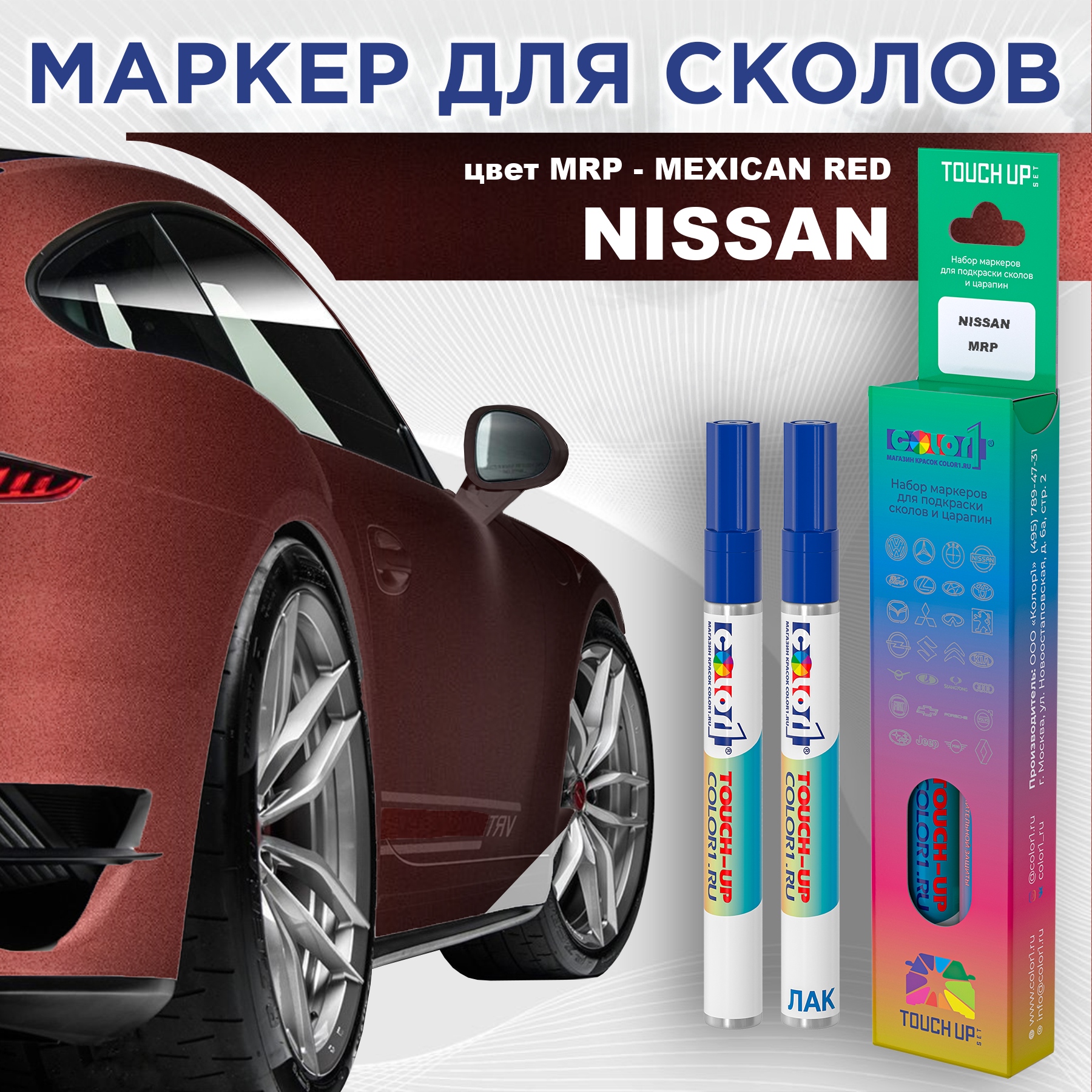 

Маркер с краской COLOR1 для NISSAN, цвет MRP - MEXICAN RED, Красный, NISSANMRPMEXICANMRK-1