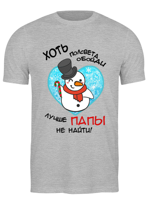 

Футболка мужская Printio Новогодняя серая 2XL, Серый, Новогодняя