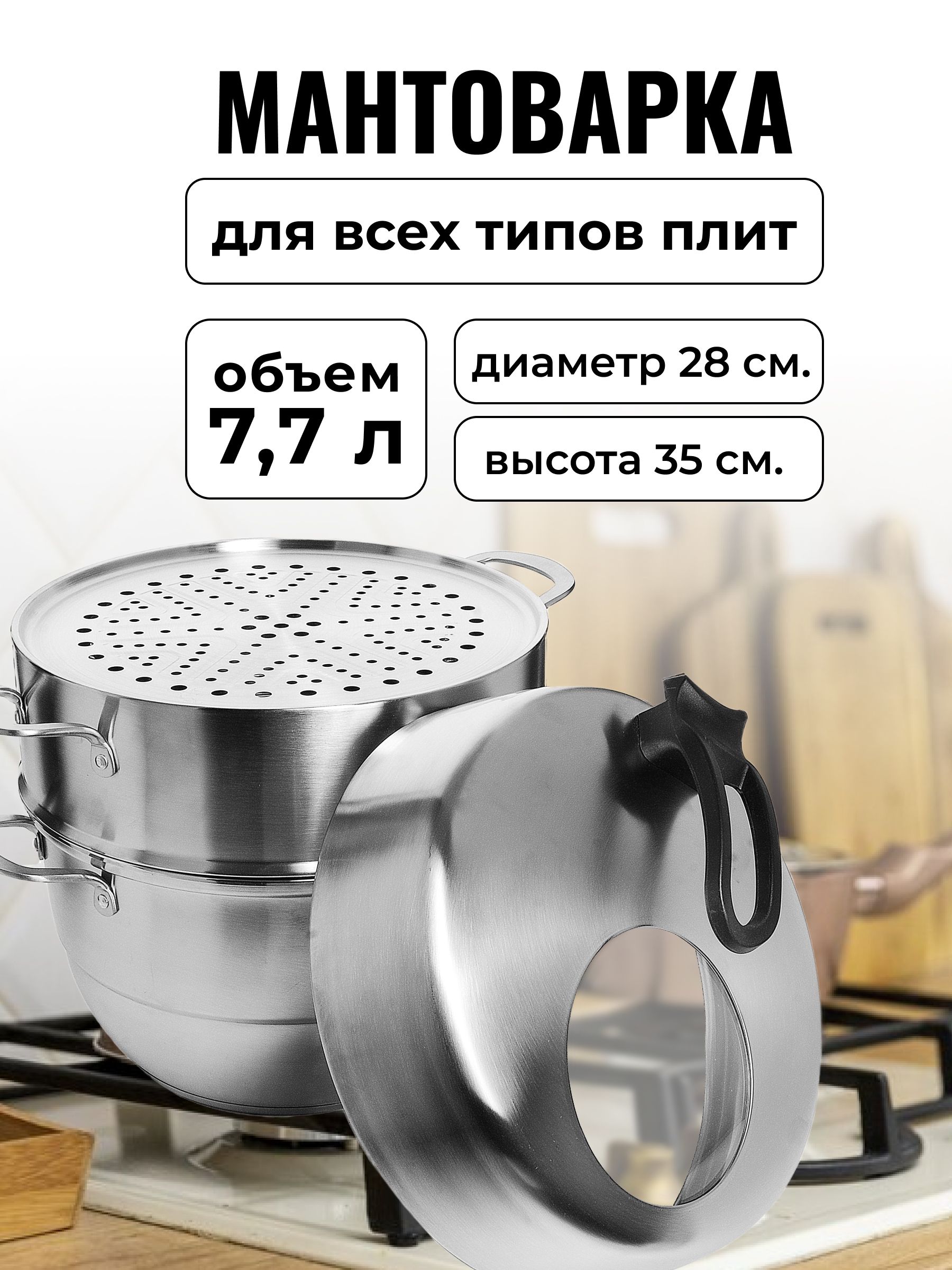 

Мантоварка MAYER & BOCH 31067, Серебристый